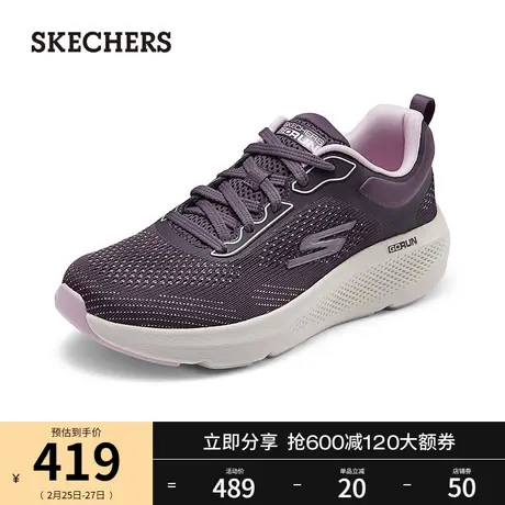 Skechers斯凯奇2024年春季新款女子跑步鞋轻质舒适高回弹运动鞋图片