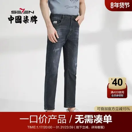 【清仓】柒牌牛仔裤男款春夏时尚潮流印花O型裤男生小脚牛仔长裤商品大图
