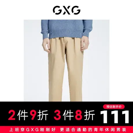 GXG男装 秋季卡其色时尚休闲帅气个性宽松九分裤GC102009G商品大图