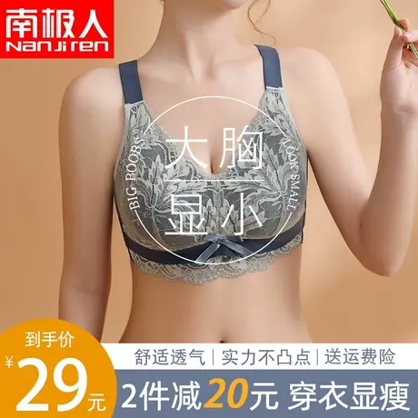 乳胶无钢圈大码内衣女夏季大胸显小蕾丝文胸薄款胸罩调整型防下垂商品大图