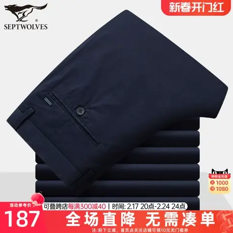 七匹狼休闲裤2023春秋新款男士纯色直筒商务西裤长裤薄款裤子男装图片