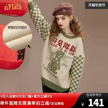 妖精的口袋棋盘格拼接兔子毛衣女2022秋冬季新款设计感套头上衣潮图片