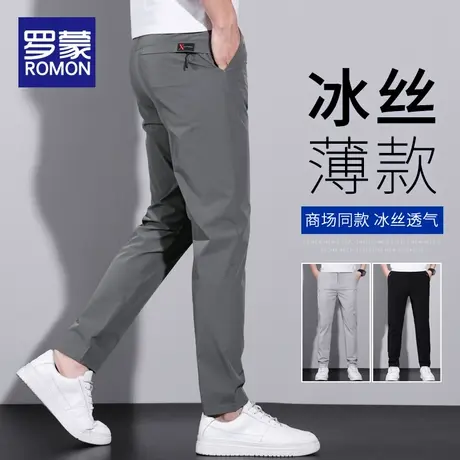 罗蒙男士休闲裤夏天修身直筒冰丝长裤潮牌夏季薄款速干运动裤子男商品大图