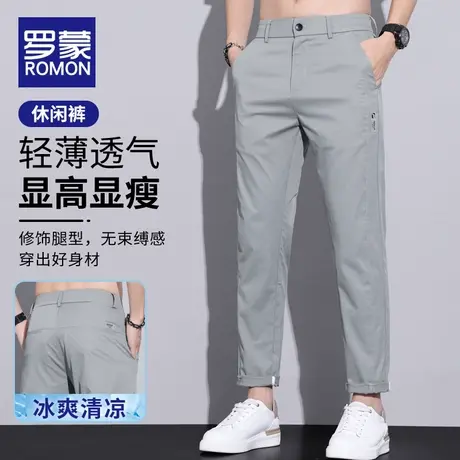 罗蒙冰丝超薄男裤夏季薄款休闲长裤2023新款直筒修身男士九分裤子商品大图