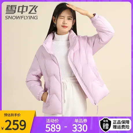 【鹅绒】雪中飞冬季新款纯色立领显瘦简约设计感羽绒服女短款图片