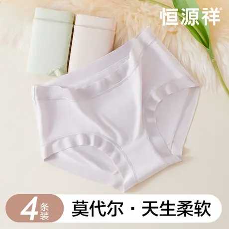 恒源祥夏薄款内裤女士纯棉蚕丝裆7A级抗菌透气短裤新款女生三角裤商品大图