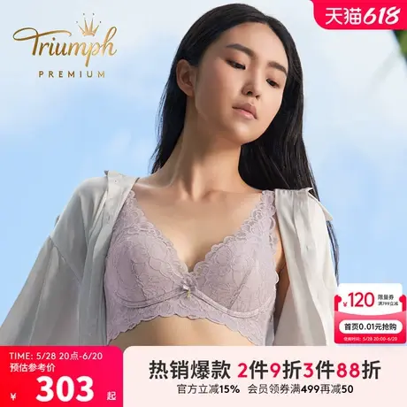 Triumph/黛安芬Premium金致奢研无钢圈内衣女性感蕾丝文胸11-1852商品大图