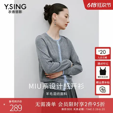 衣香丽影撞色长袖针织衫女2025年春装新款高级感宽松气质上衣商品大图