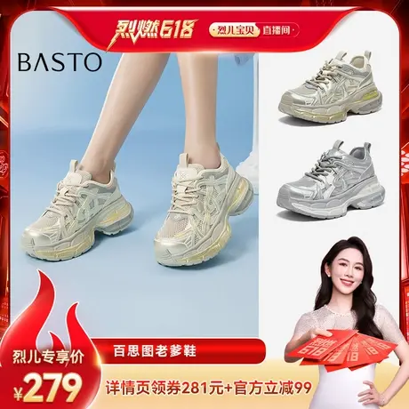 【烈儿烈燃618！】百思图老爹鞋女网面透气运动休闲鞋B6896BM5Z商品大图