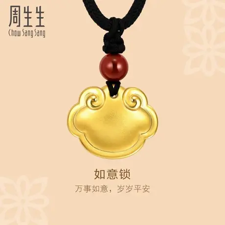 周生生黄金足金吊坠文化祝福如意锁项链92142Z定价商品大图