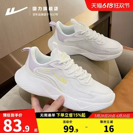 回力运动鞋女鞋2025新款夏季轻便鞋子软底减震网面透气跑步鞋女款商品大图