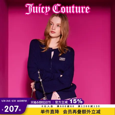 Juicy Couture橘滋2025春夏新款夜藤学院风绞花针织开衫外套女图片
