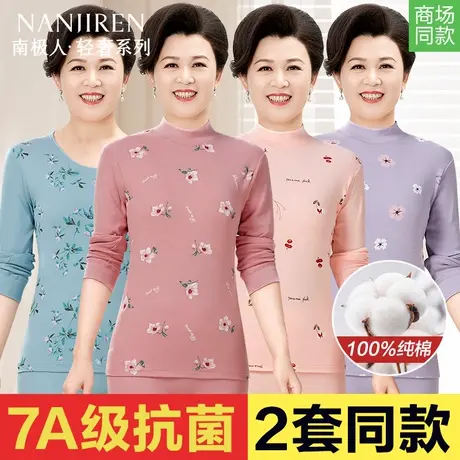 南极人妈妈秋衣秋裤女士中老年人大码纯棉毛衫薄款线衣保暖套装冬商品大图