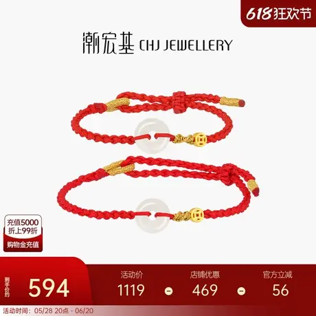 潮宏基好事发生足金翡翠手绳黄金手链铜钱平安扣亲子款宝宝生日商品大图