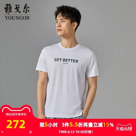 【商场同款】雅戈尔男士短袖T恤夏季新款官方商务休闲短袖T恤衫男图片