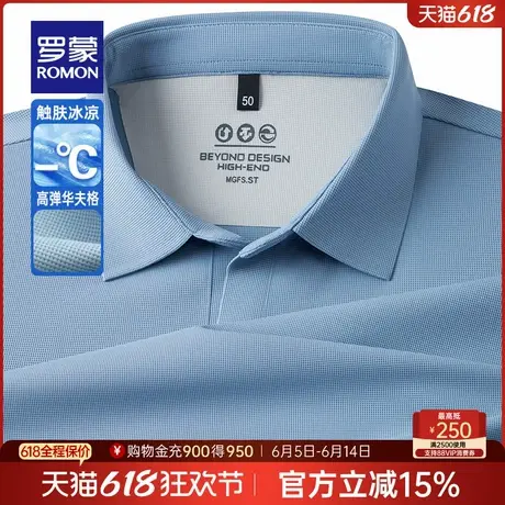 【冰丝华夫格】罗蒙男士海鸥领短袖POLO衫2025夏季新款翻领T恤男商品大图