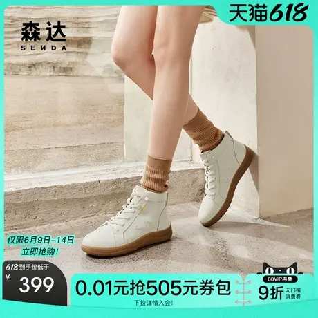 森达休闲靴女款冬款商场同款舒适平底短皮靴4CFX3DD4图片