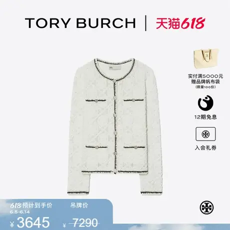 【限时礼遇】TORY BURCH 汤丽柏琦 撞色蕾丝针织开衫 160634商品大图