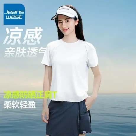 KV真维斯凉感正肩短袖t恤女2025新款 夏季轻薄透气显瘦小个子上衣商品大图