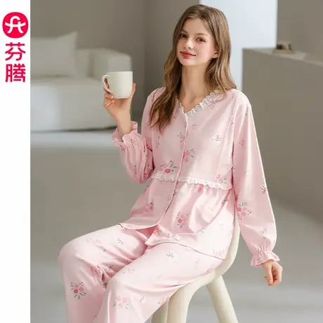芬腾月子服纯棉春秋季孕妇睡衣女产后喂奶怀孕期产妇哺乳全棉套装图片