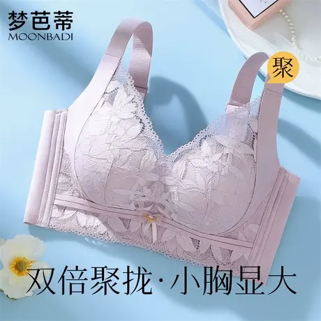 【2025新款】梦芭蒂内衣女小胸聚拢收副乳上托防下垂无钢圈文胸罩商品大图