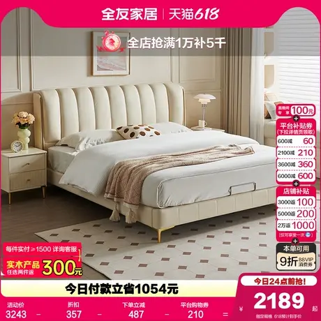 全友家居轻奢风琴键真皮双人大床网红卧室头层牛皮软包床2025新款图片