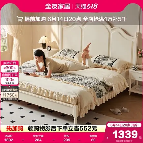 政府补贴全友家居小户型公主床女生卧室1米8复古双人床1.5米床架商品大图
