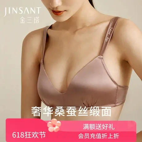 里外桑蚕丝】轻薄无钢圈缎面真丝文胸柔软丝滑美胸内衣女金三塔商品大图