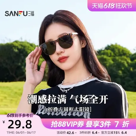 三福折叠方圆框显脸小时尚高级感眼镜墨镜2025新款图片
