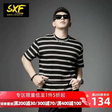 SXF圣希梵短袖t恤男 2024夏季新款条纹港风纯棉体恤半袖上衣男士图片