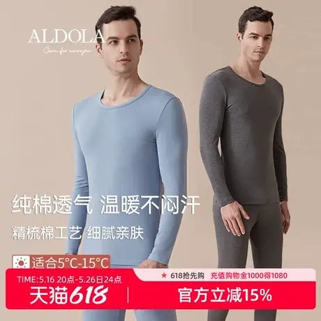 雅黛丽保暖内衣男秋衣秋裤纯棉套装男士秋冬季圆领贴身打底保暖衣商品大图