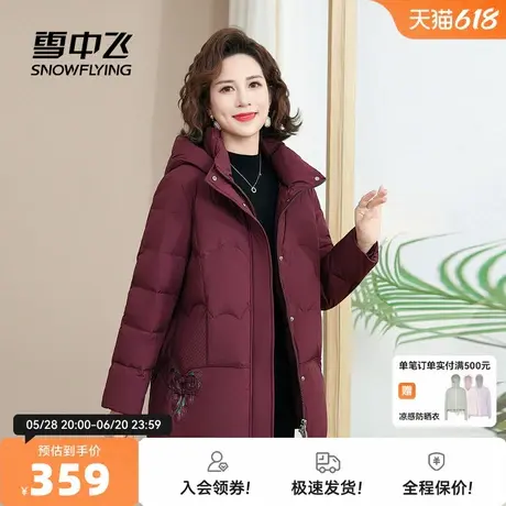 雪中飞2025冬新款妈妈款短款羽绒服可脱卸帽保暖时尚乡村绣花图片