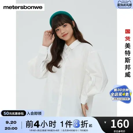 国货美特斯邦威长袖衬衫女春秋宽松灯笼袖纯色简约舒适上衣图片