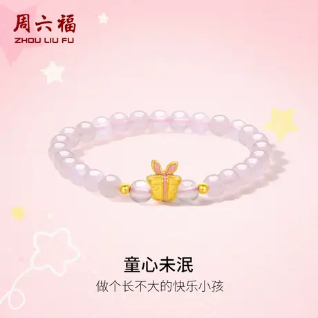 周六福黄金手串女款3d硬金手链粉色定价童心未泯618礼物官方旗舰商品大图