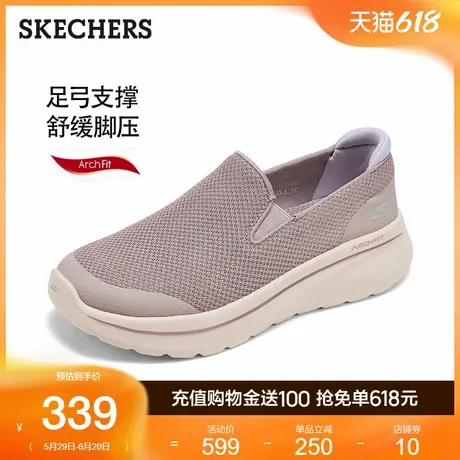 斯凯奇2025新款夏一脚蹬稳定弧科技女鞋透气网面健步鞋休闲运动鞋商品大图