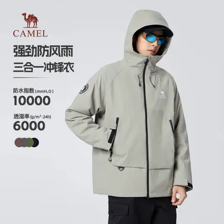 骆驼冲锋衣男女款三合一外套男2025新款户外防风防水夹克登山服男商品大图