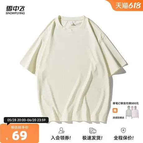 雪中飞2025夏新款男士纯棉宽松慵懒短袖T恤纯色落肩袖时尚舒适图片