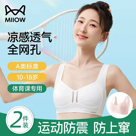 猫人女大童小背心青春发育期固定杯运动内衣夏11岁女孩防凸点文胸商品大图