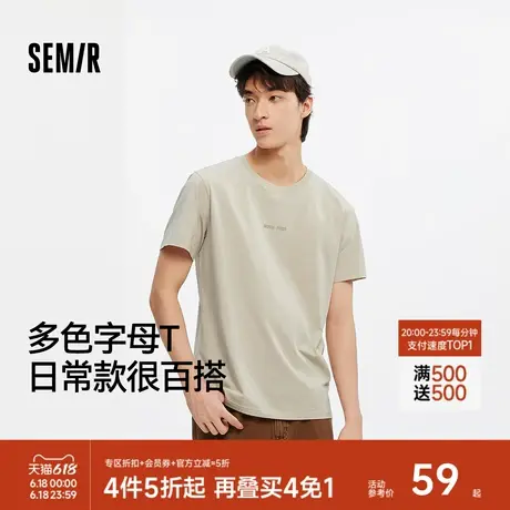 [商场同款]森马短袖T恤男修身百搭2025夏季新款圆领针织上衣印花商品大图