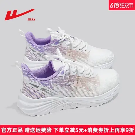 回力运动鞋女鞋2025夏季新款爆款百搭小众网鞋厚底减震休闲跑步鞋商品大图