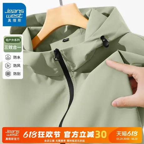 GV真维斯男士外套2025新款春秋潮牌冲锋夹克男防风防水衣服男款C图片