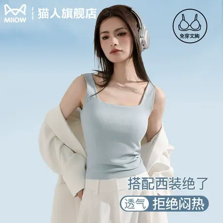 吊带背心女宽肩带胸垫一体可外穿修身显瘦西装内搭高级感打底上衣商品大图