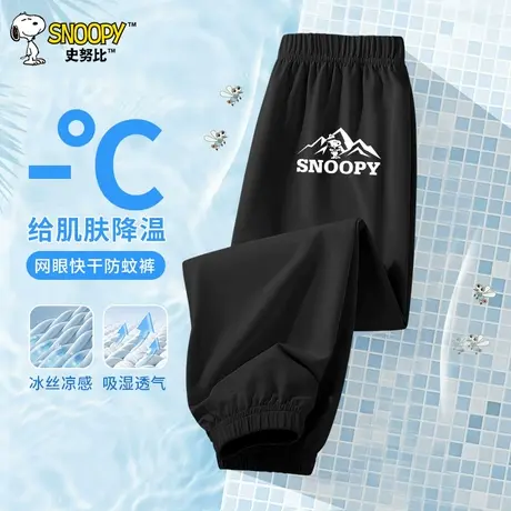 史努比童装男童裤子夏季新款儿童薄款防蚊裤中大童时髦冰丝运动裤图片