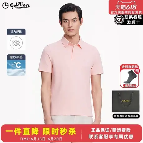 【透气舒适】金利来polo衫男士夏季新款凉感华夫格上衣短袖T恤男图片