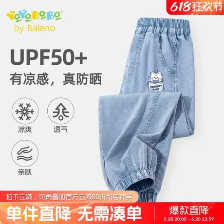 班尼路童装YBB系列男童防蚊裤夏季大童UPF50+牛仔裤儿童凉感裤子商品大图