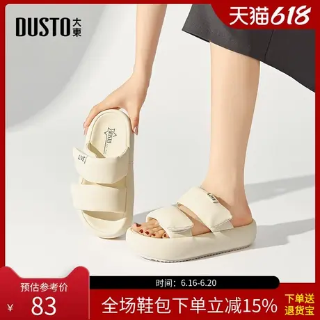 大东沙滩拖鞋女鞋2025夏季新款时尚休闲平底中跟圆头套脚X1233图片