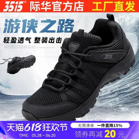 3515强人夏季新式户外超轻训练鞋男体能休闲跑鞋耐磨百搭运动鞋子商品大图