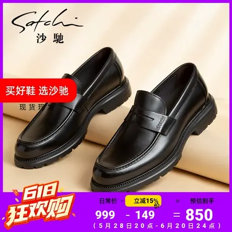 沙驰男鞋男款男士休闲鞋一脚蹬百搭轻便透气真皮牛皮乐福鞋商品大图