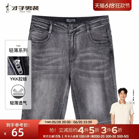 【商场同款】才子男装牛仔短裤男2025夏季新款复古做旧水洗休闲裤商品大图