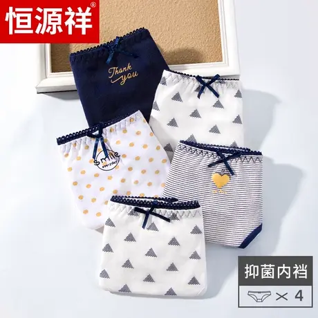 恒源祥女士内裤夏季薄款纯棉透气少女抗菌三角裤头大童学生短裤头商品大图